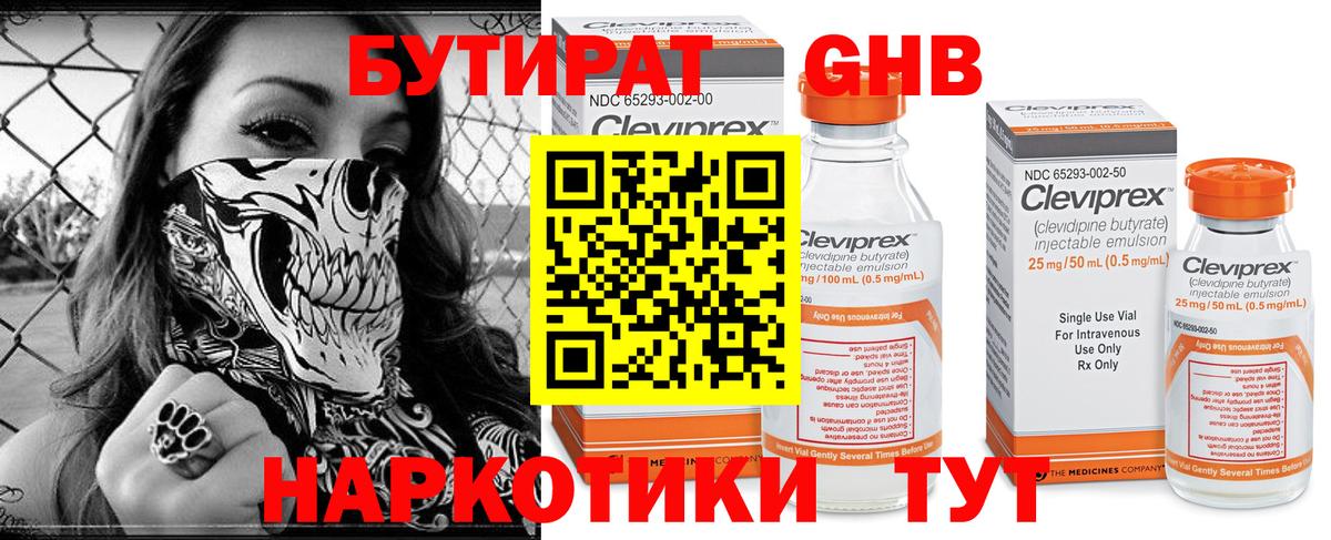 Бутират бутандиол Вязники