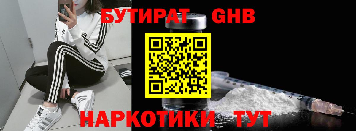 Вязники  БУТИРАТ буратино  Вход с VPN 