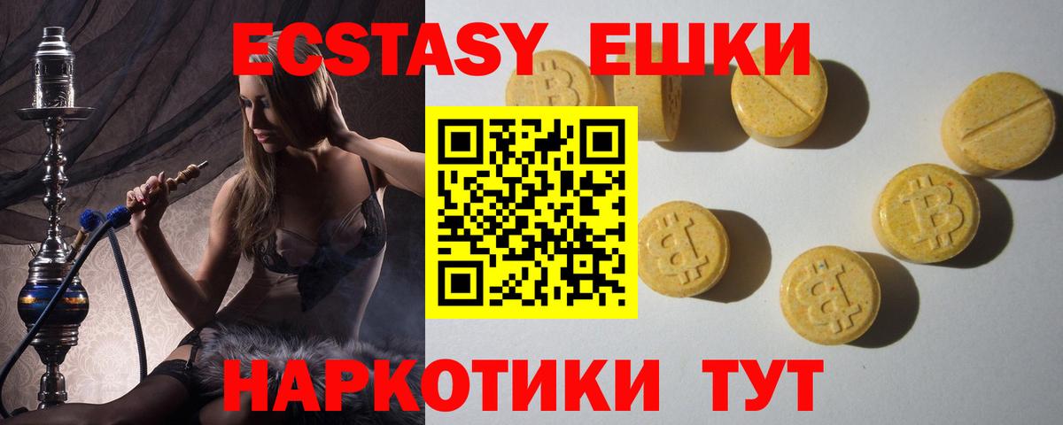 Экстази круглые Вязники