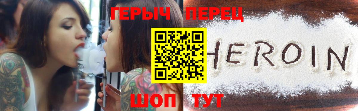 Вязники  ГЕРОИН  Вход с VPN  Героин Heroin 