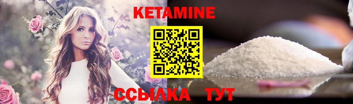 КЕТАМИН VHQ Вязники