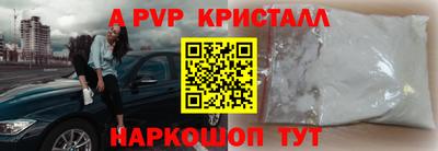 меф Апшеронск