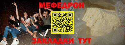 меф Апшеронск