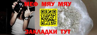 меф Апшеронск