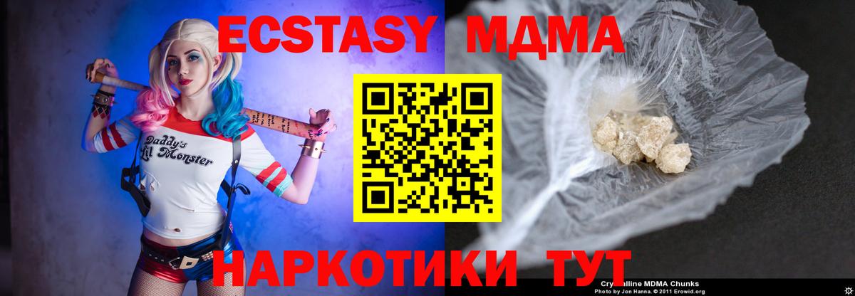 Вязники  МДМА crystal  Вход с VPN  MDMA Molly 