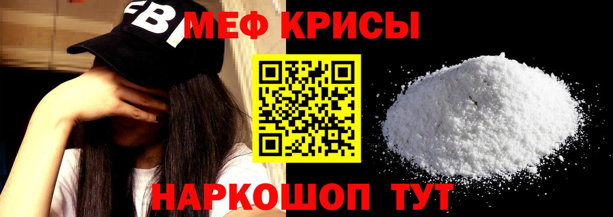 Меф кристаллы Вязники