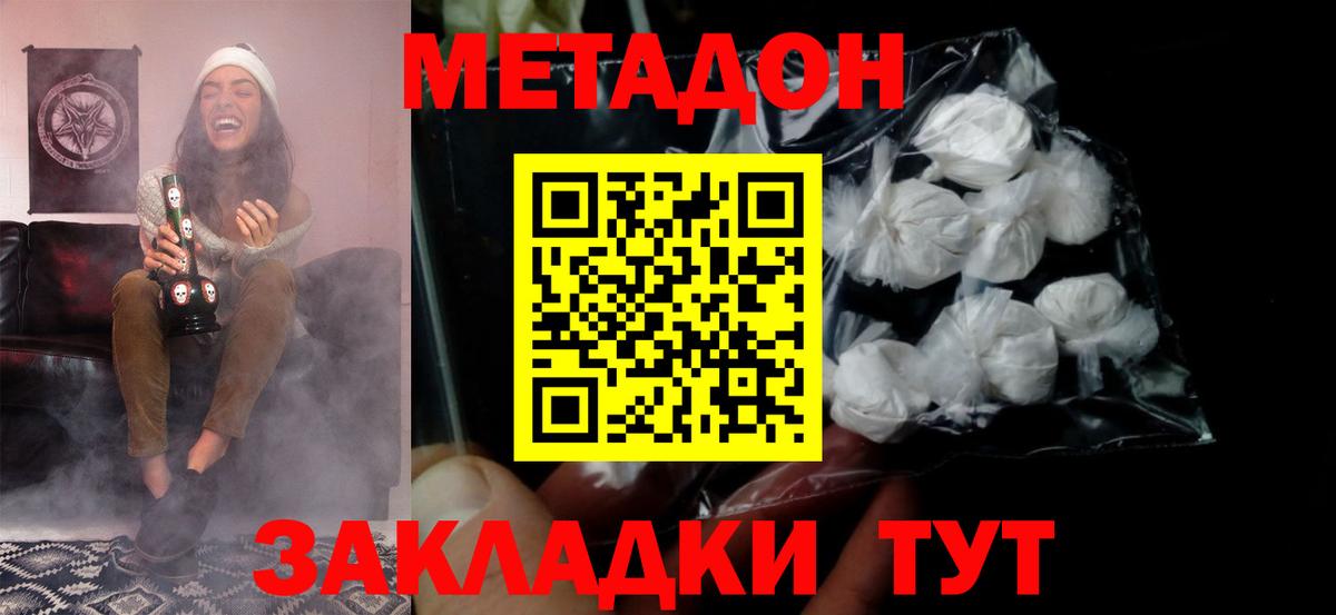 Вязники  МЕТАДОН мёд  Вход с VPN  Метадон methadone 