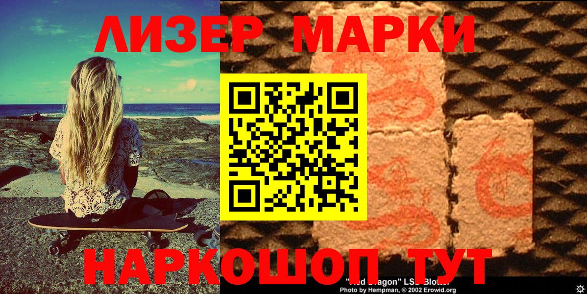 Наркотические марки 1,8мг Вязники