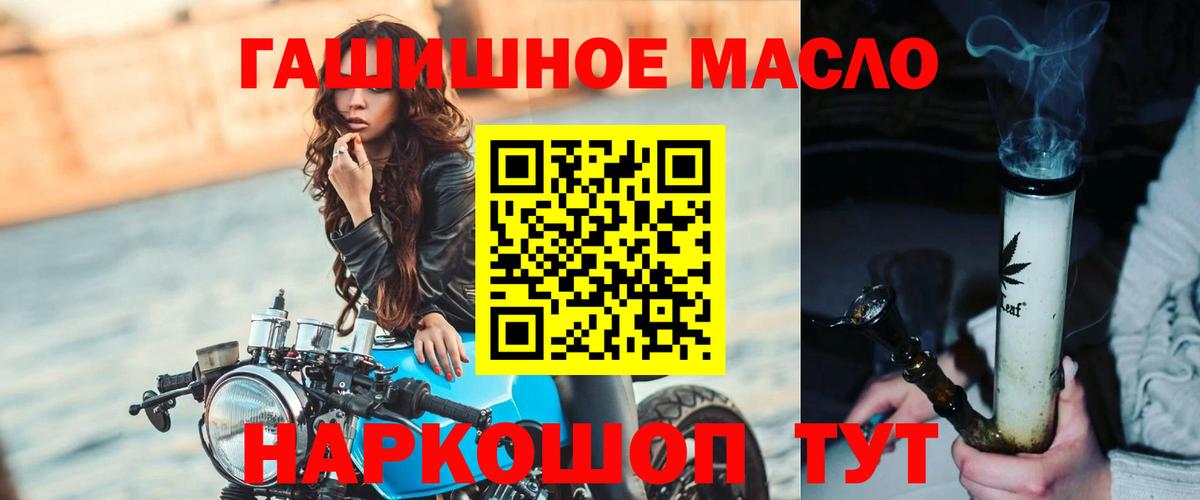 Дистиллят ТГК гашишное масло  Вход с VPN  ТГК вейп  Вязники 